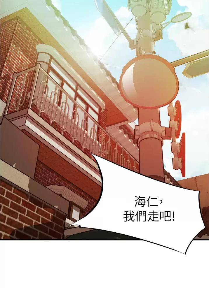 平凡小巷里漫画,第4话4图