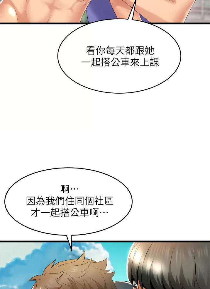 香港平凡小巷漫画,第10话2图