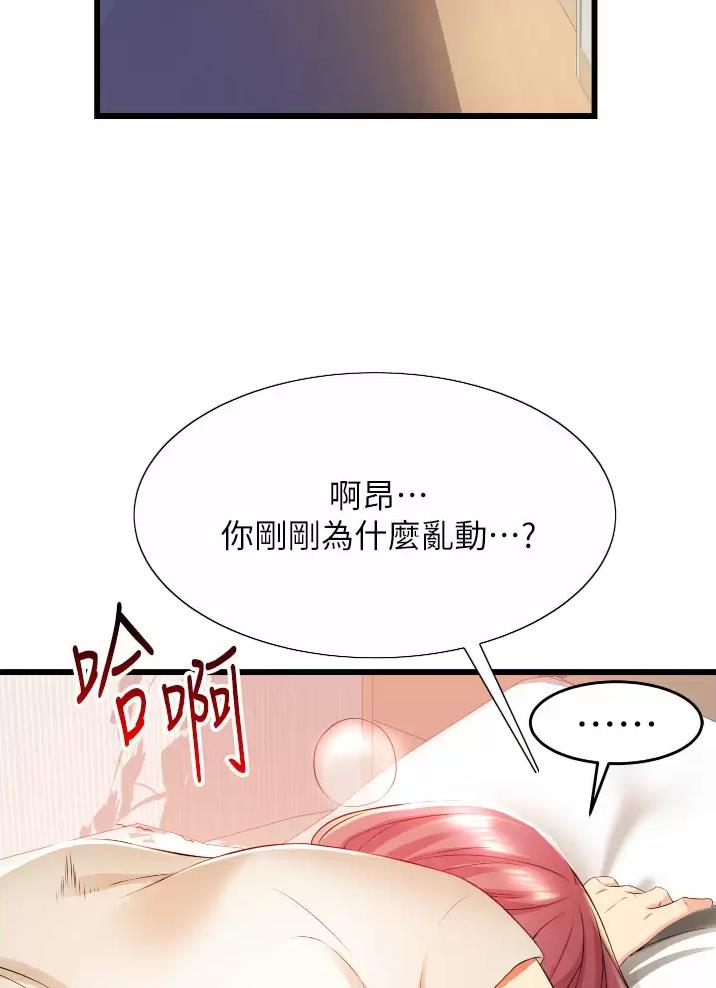 平凡小子闯三国小说漫画,第8话3图