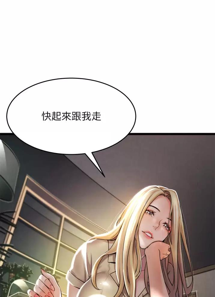 平凡小夫妻小说漫画,第3话5图