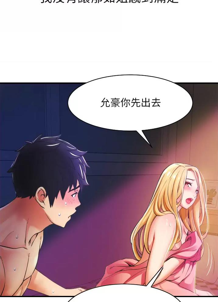 平凡小人物素材积累漫画,第4话4图