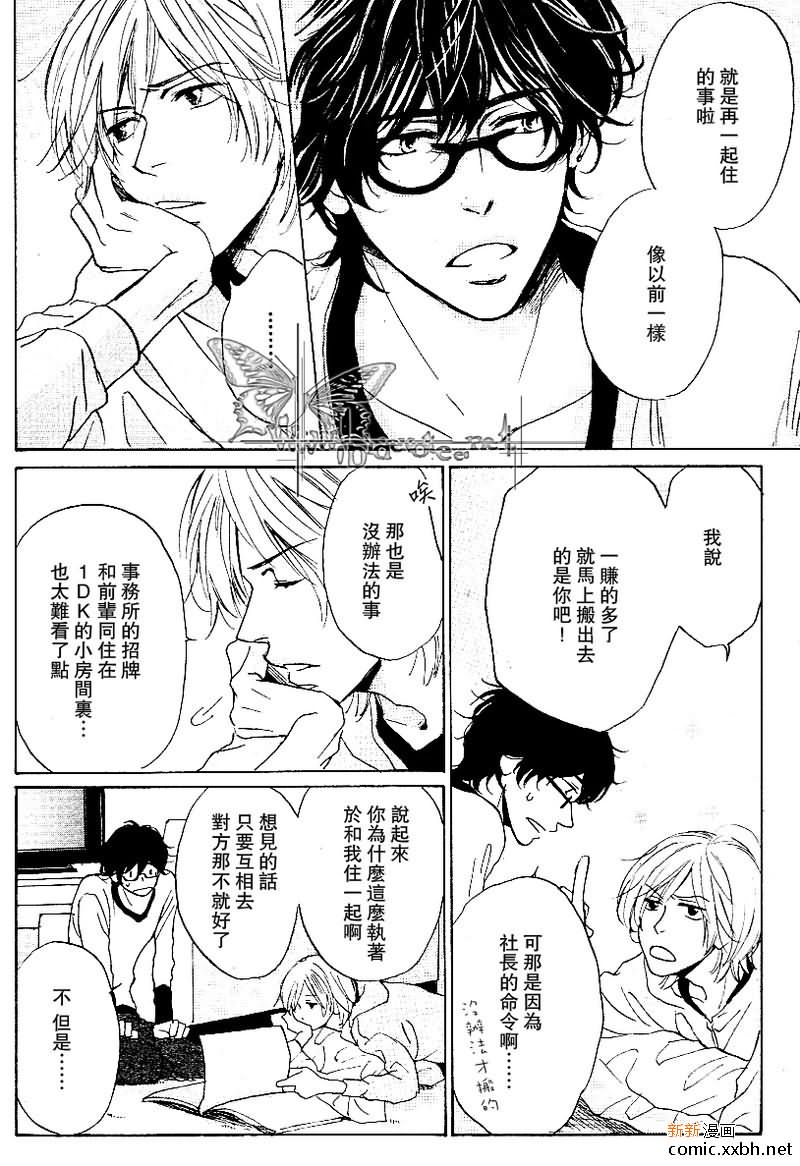 STEP_BY_STEP漫画,第1话1图