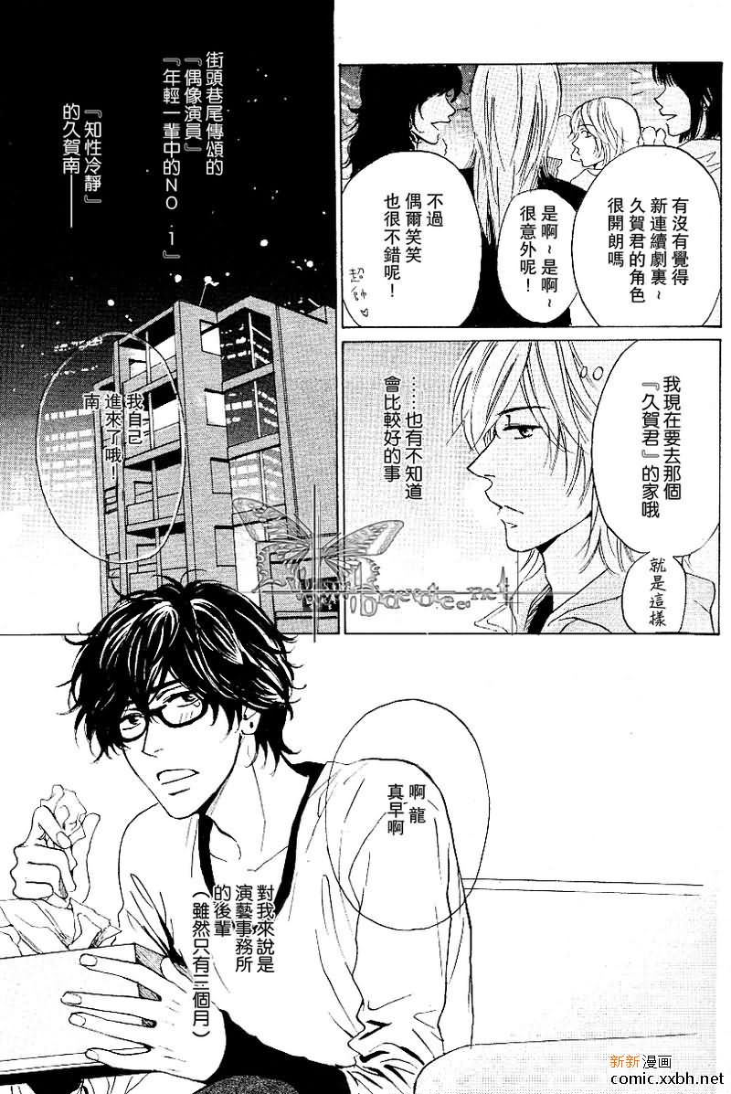 STEP_BY_STEP漫画,第1话3图