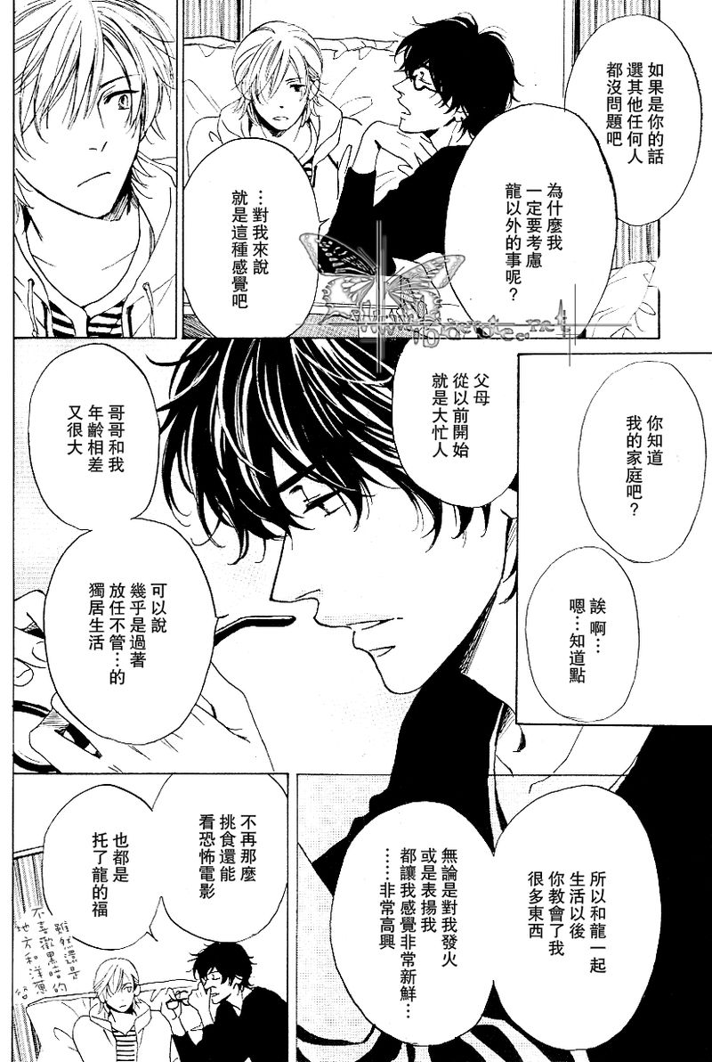 STEP_BY_STEP漫画,第1话2图