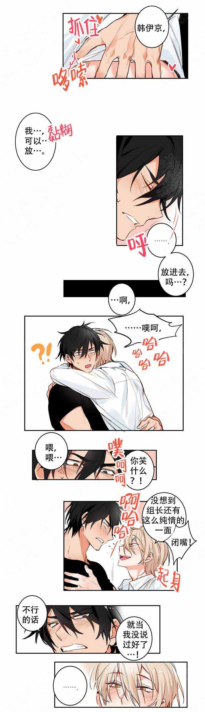 甜蜜宝贝小说免费阅读漫画,第4话4图