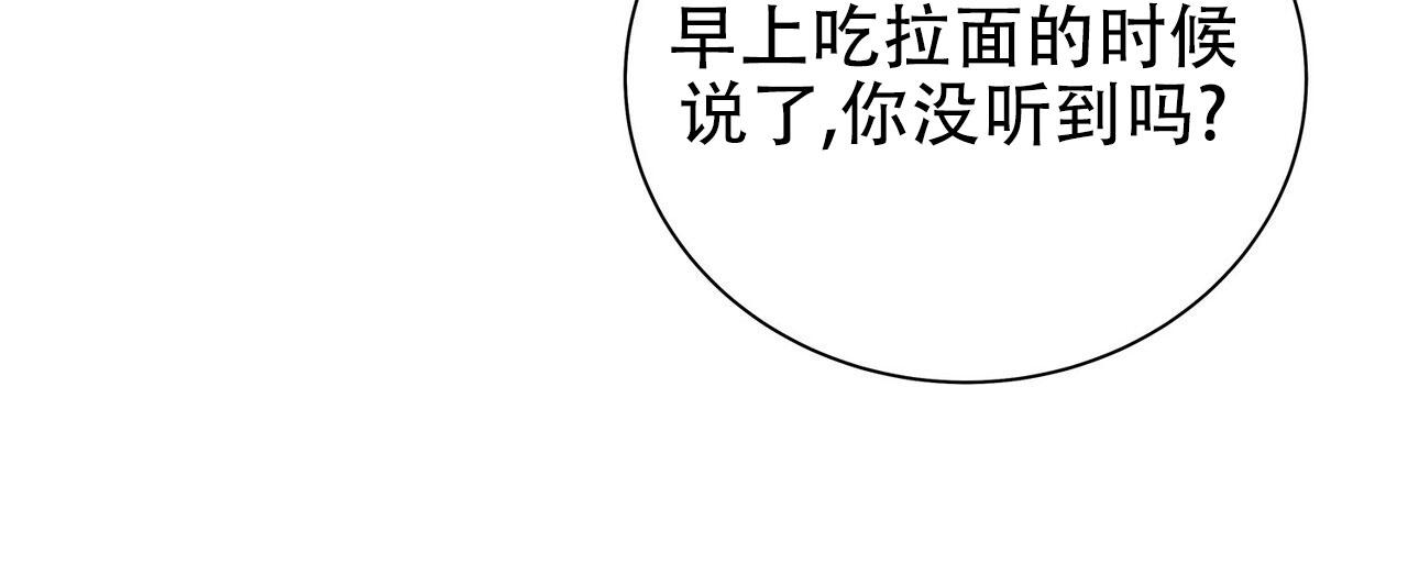 蓝色骗局漫画,第10话4图