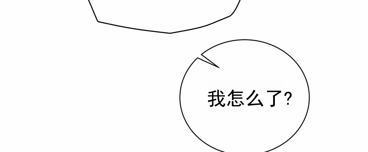 蓝色骗局漫画,第3话3图