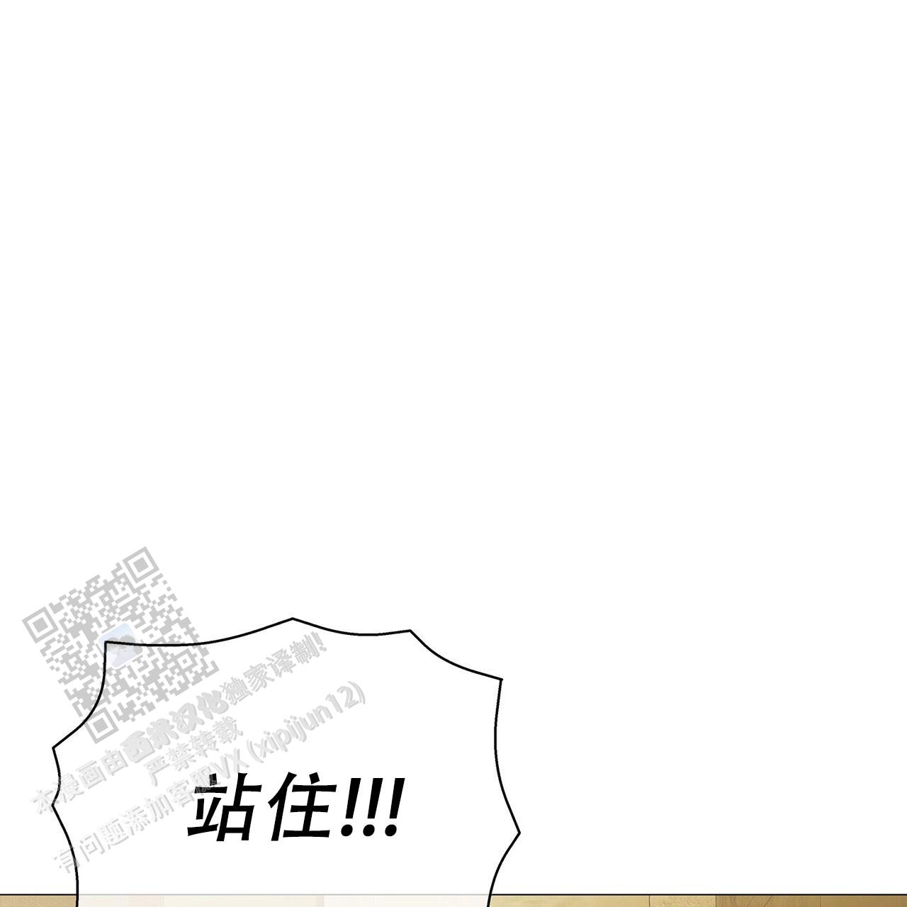 蓝色骗局漫画,第10话1图