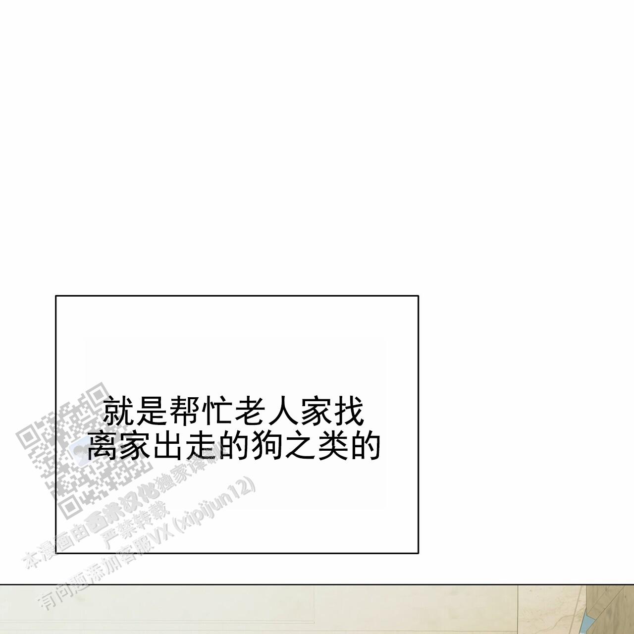 蓝色骗局漫画,第7话1图