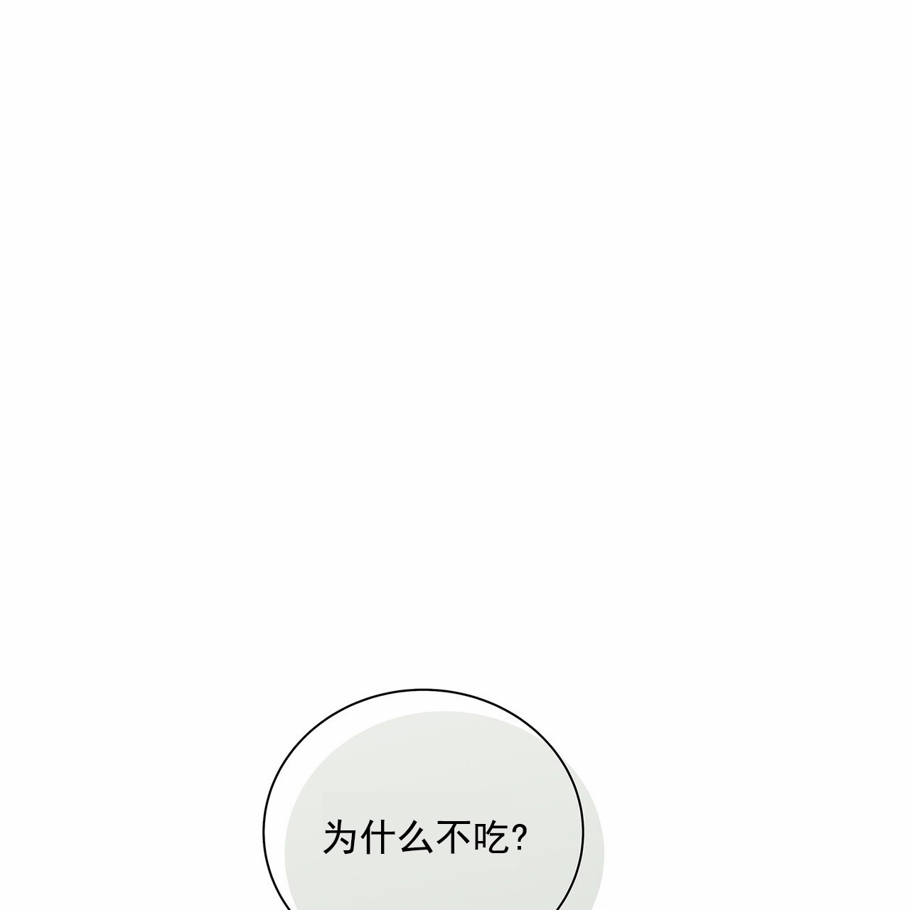 蓝色骗局漫画,第1话1图