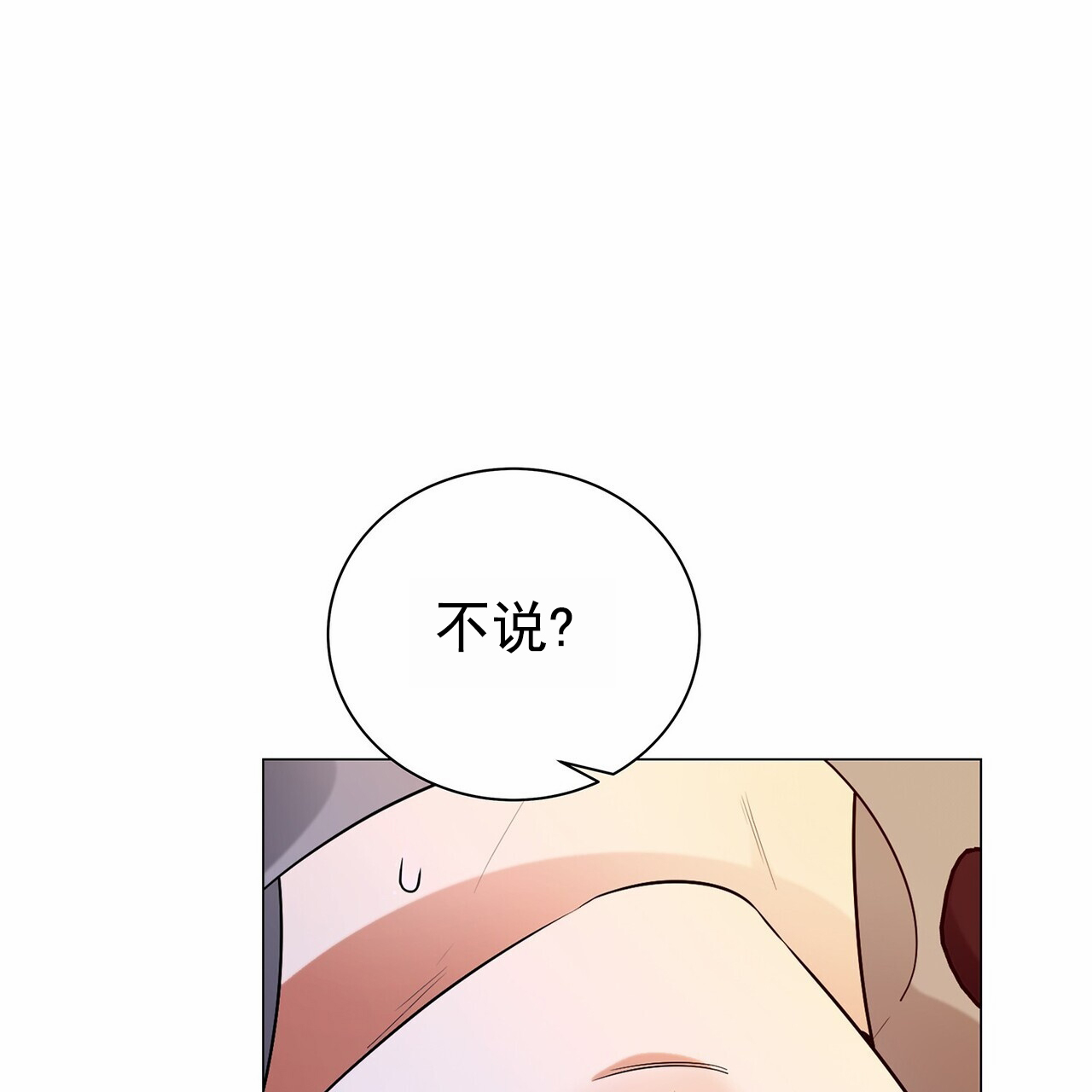 蓝色骗局漫画,第1话2图