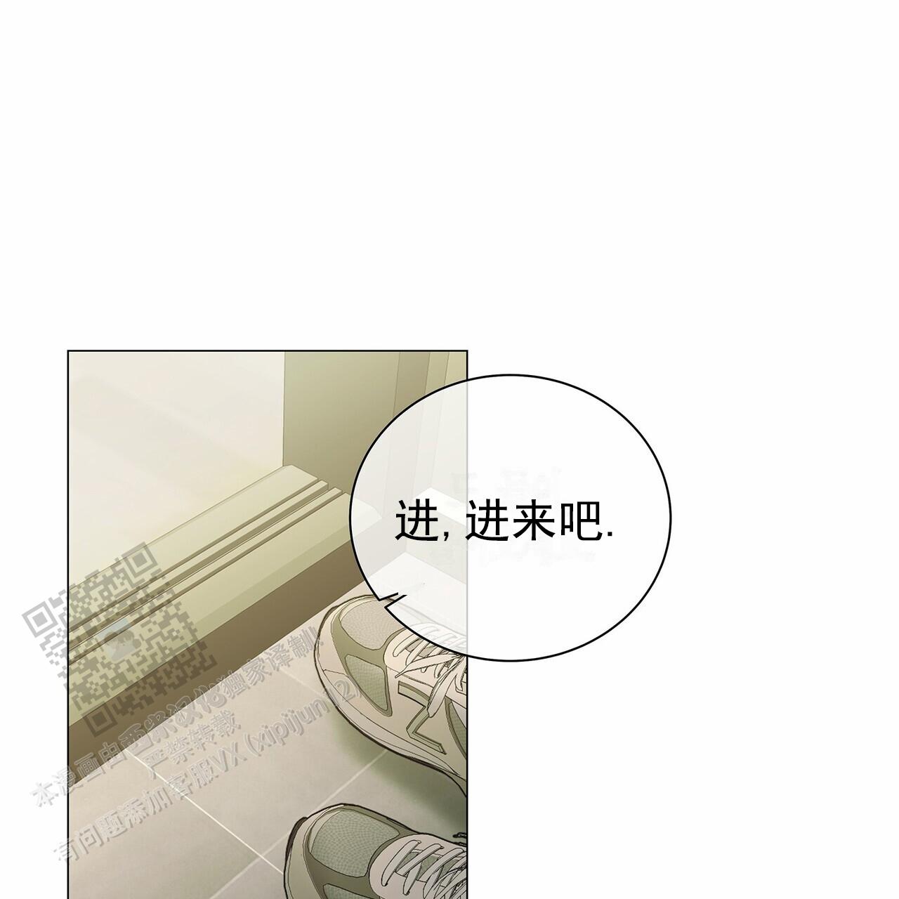 蓝色骗局漫画,第4话1图