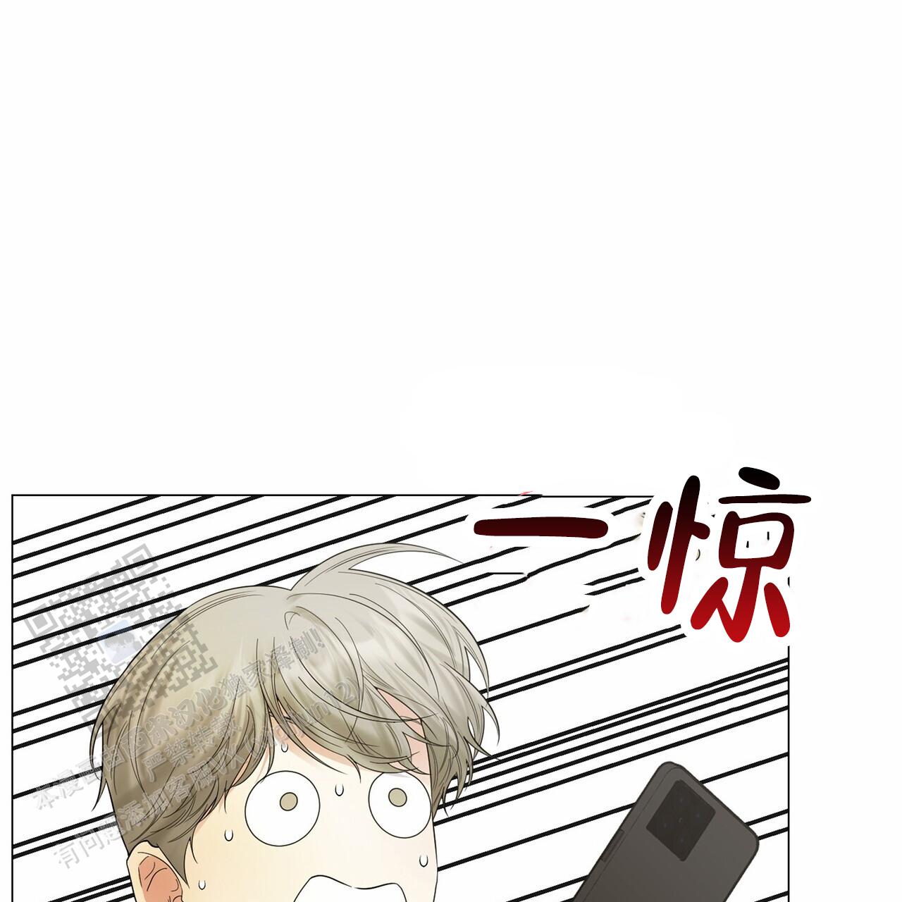 蓝色骗局漫画,第9话3图