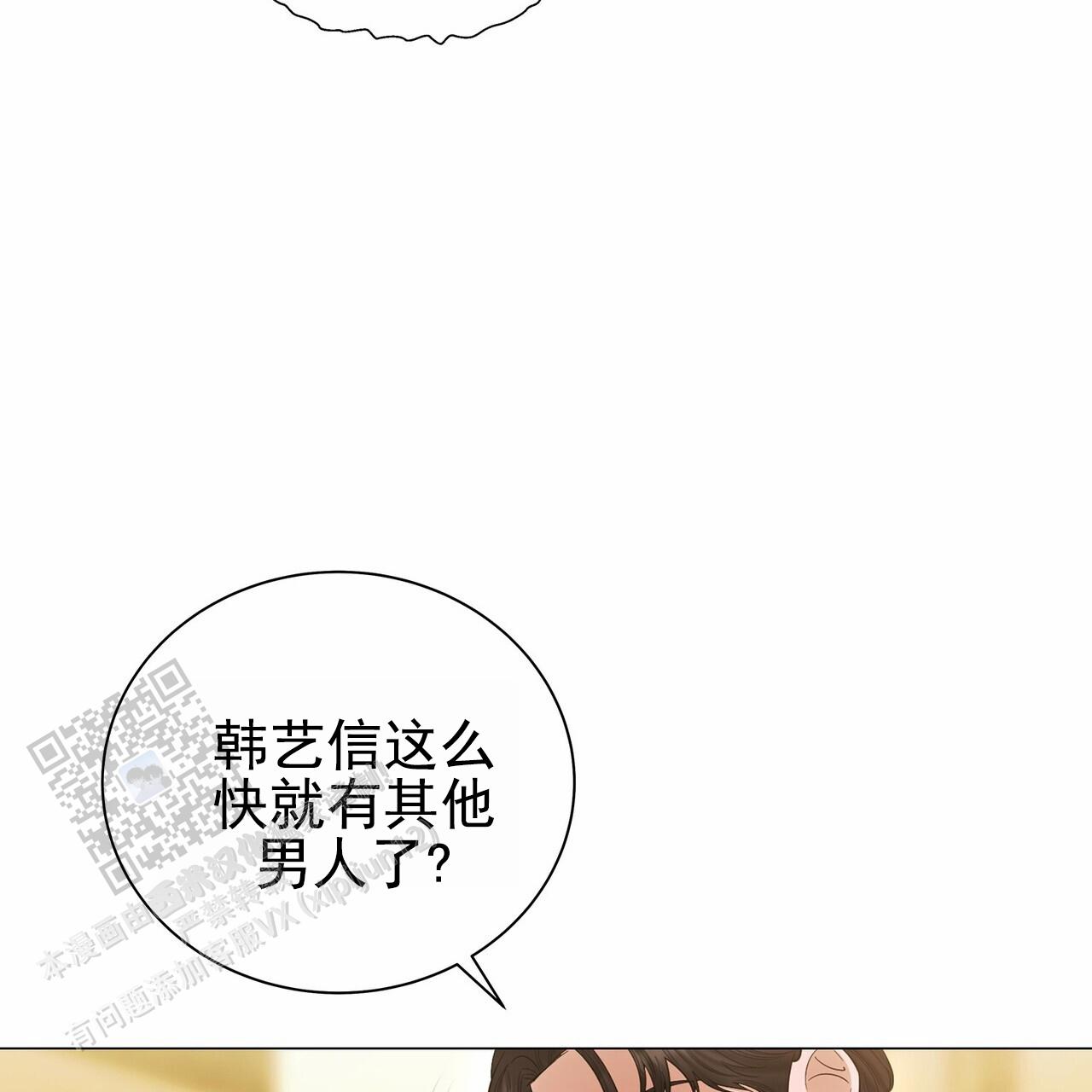 蓝色骗局漫画,第9话1图