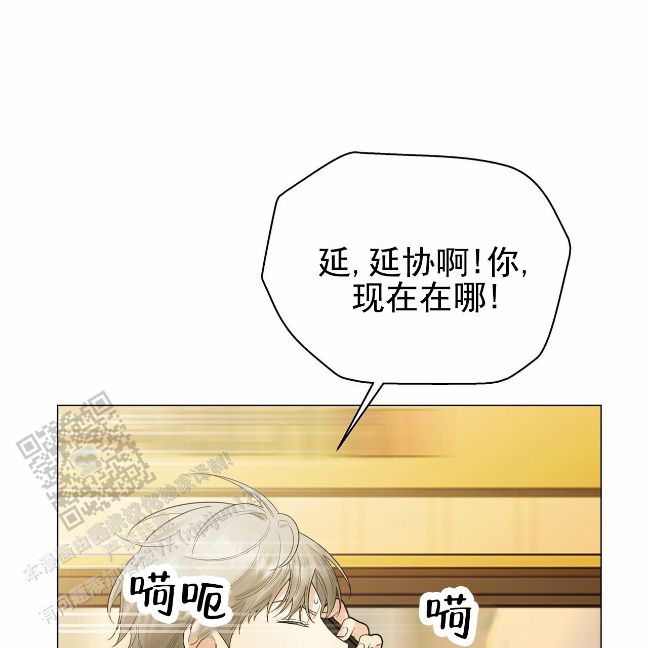 蓝色骗局漫画,第9话1图