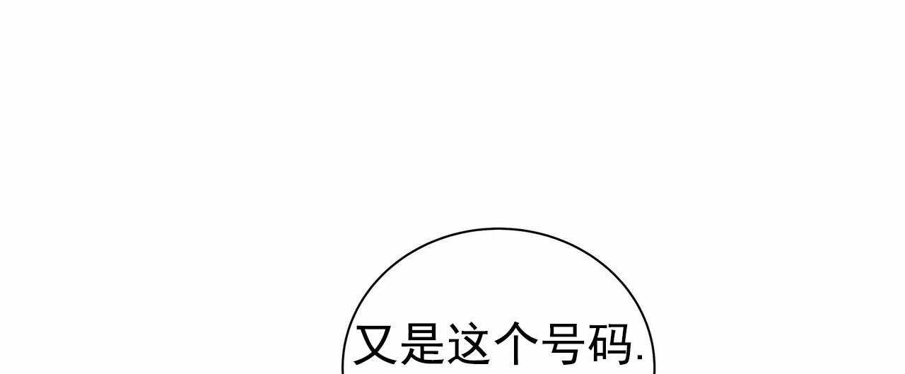 蓝色骗局漫画,第8话3图