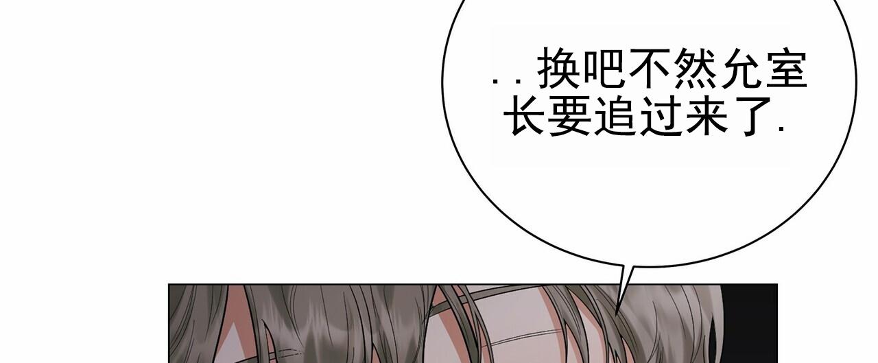 蓝色骗局漫画,第6话4图