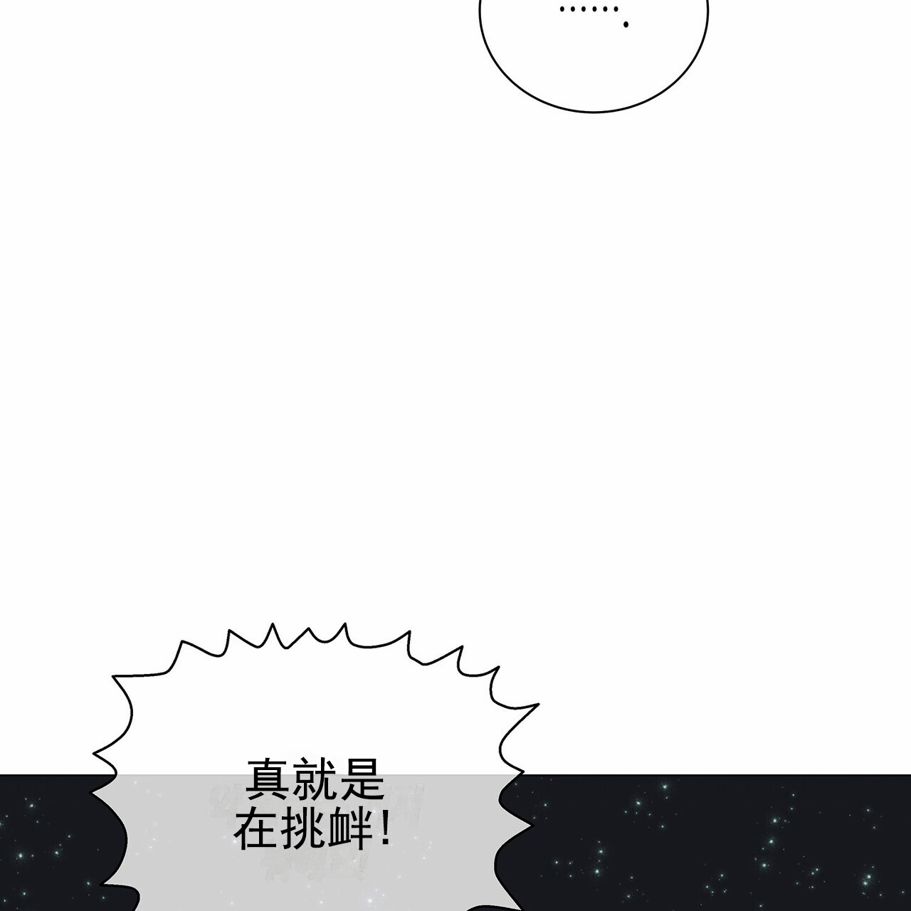 蓝色骗局漫画,第3话5图