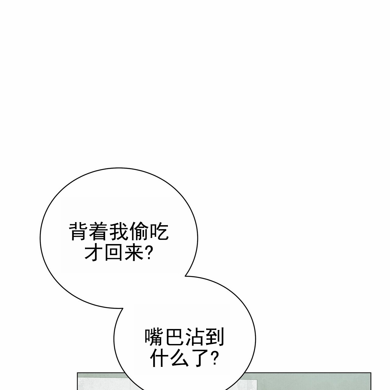 蓝色骗局漫画,第2话3图