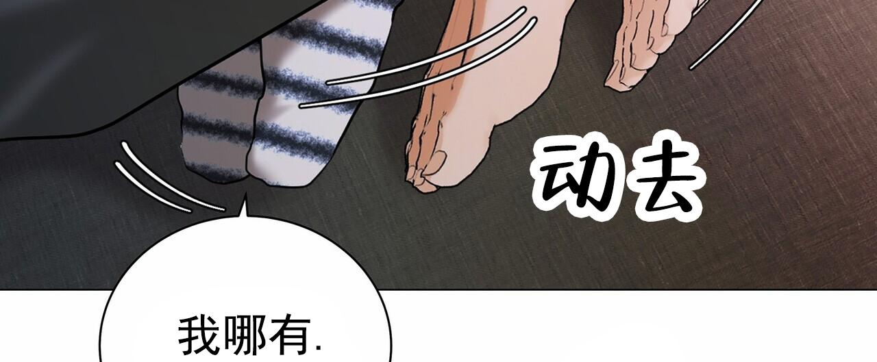 蓝色骗局漫画,第6话4图