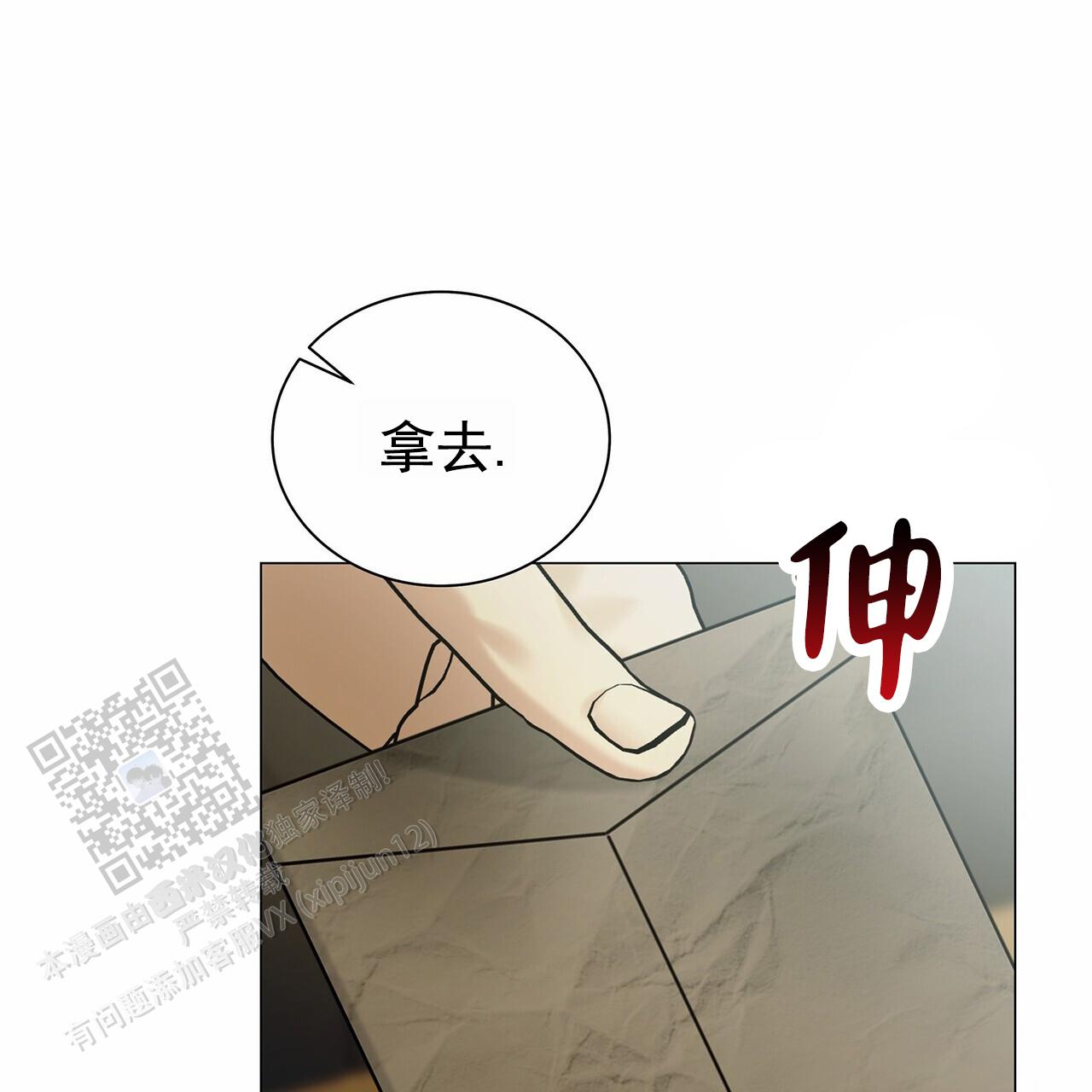 蓝色骗局漫画,第8话3图