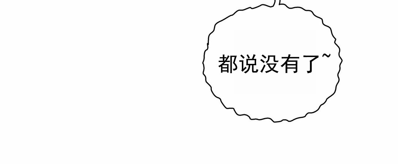 蓝色骗局漫画,第7话1图