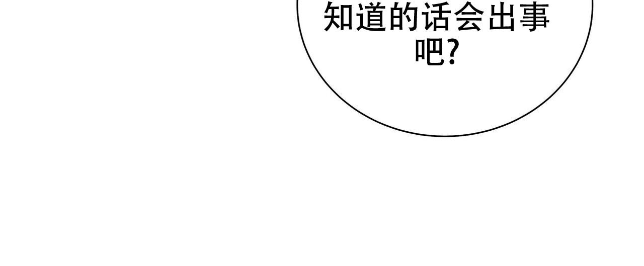 蓝色骗局漫画,第10话2图