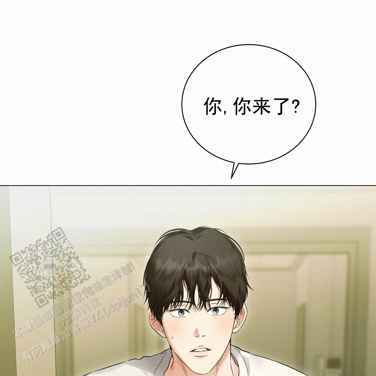 蓝色骗局漫画,第4话5图