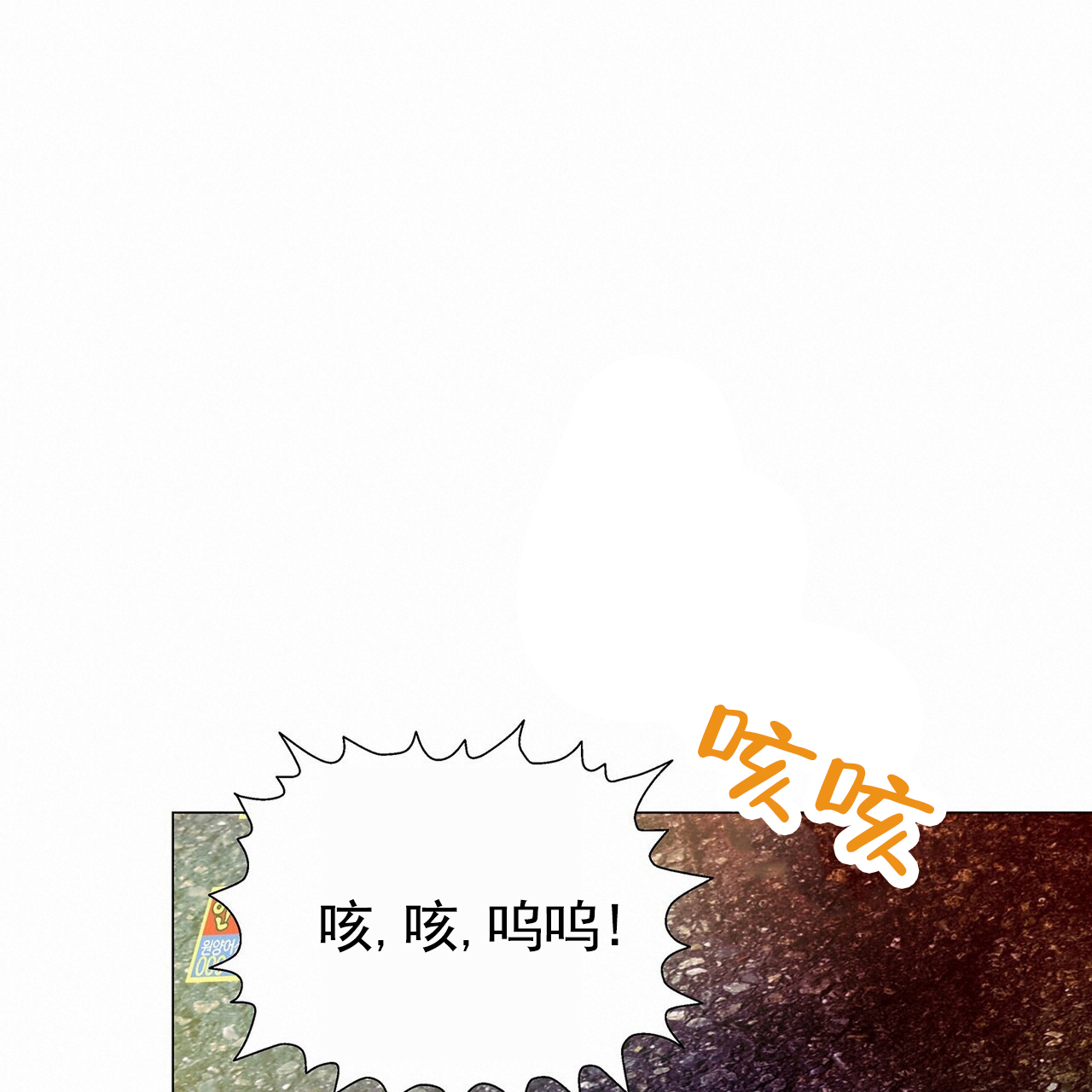 蓝色骗局漫画,第2话2图