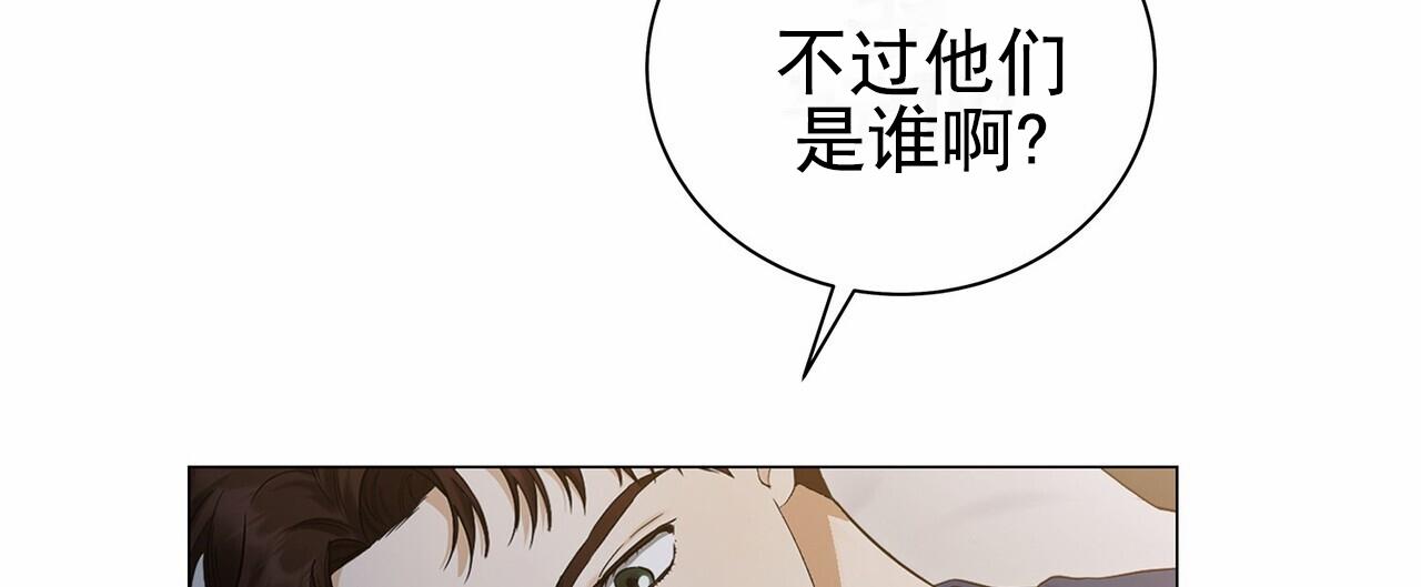 蓝色骗局漫画,第5话1图