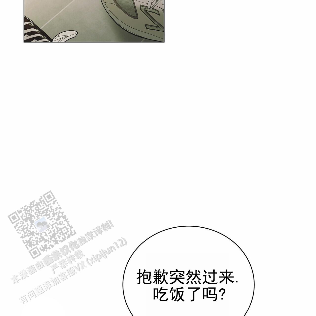 蓝色骗局漫画,第4话2图