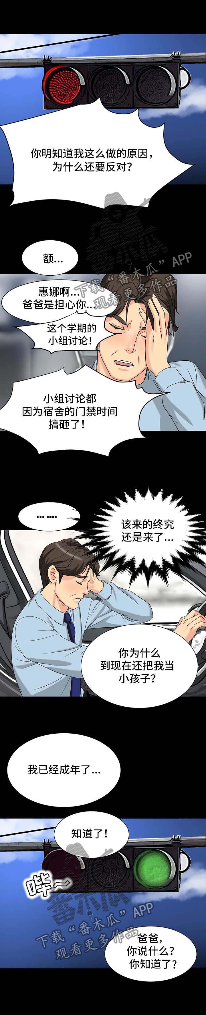 杨振宁家里复杂的关系漫画,第3章：搬家1图