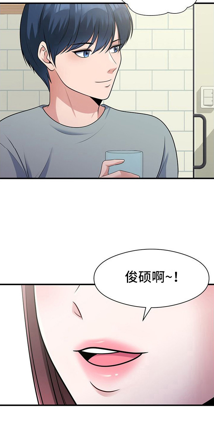 父亲的硬盘漫画,第9话1图