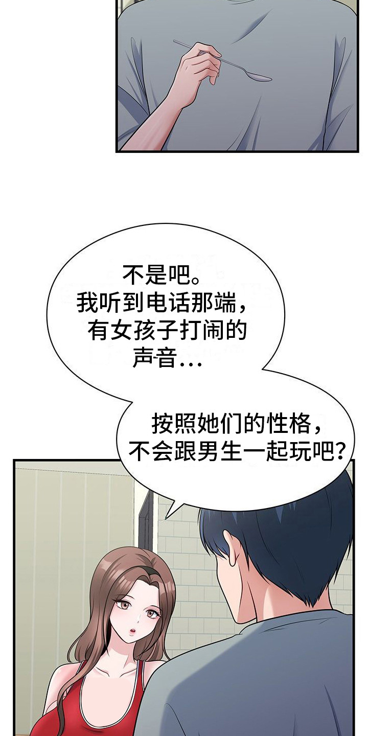 父亲的葬礼喜剧大赛漫画,第8话3图