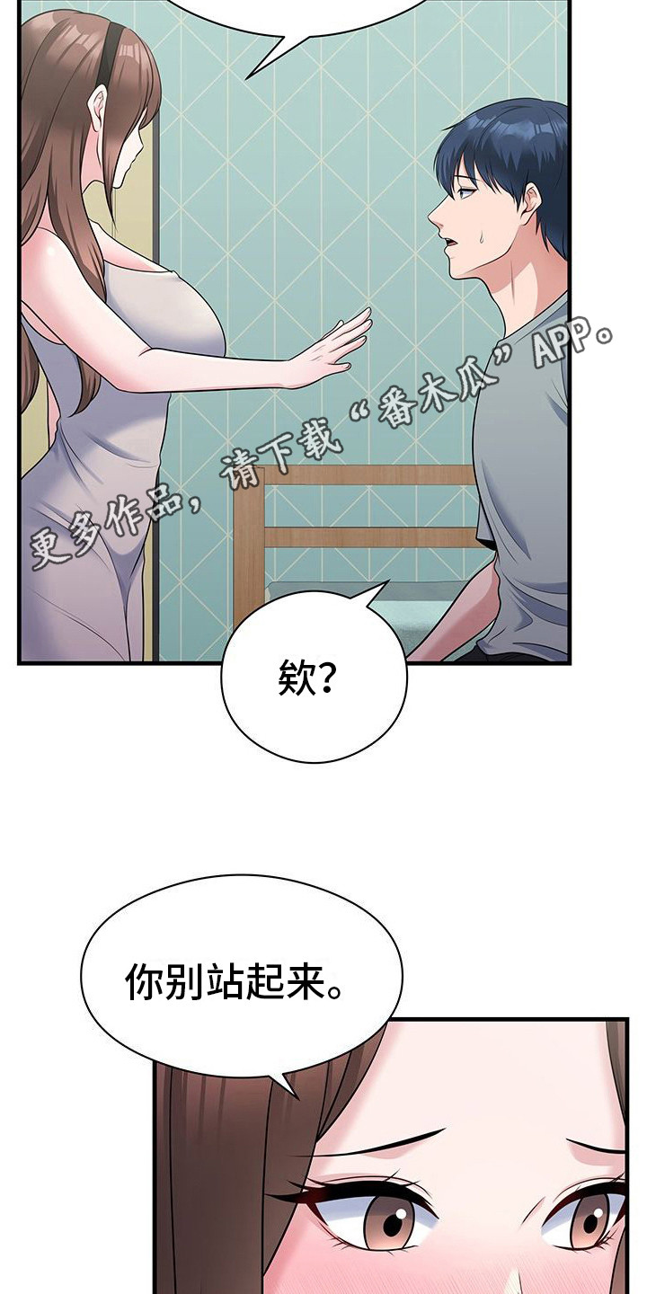 父亲的英语漫画,第6话5图