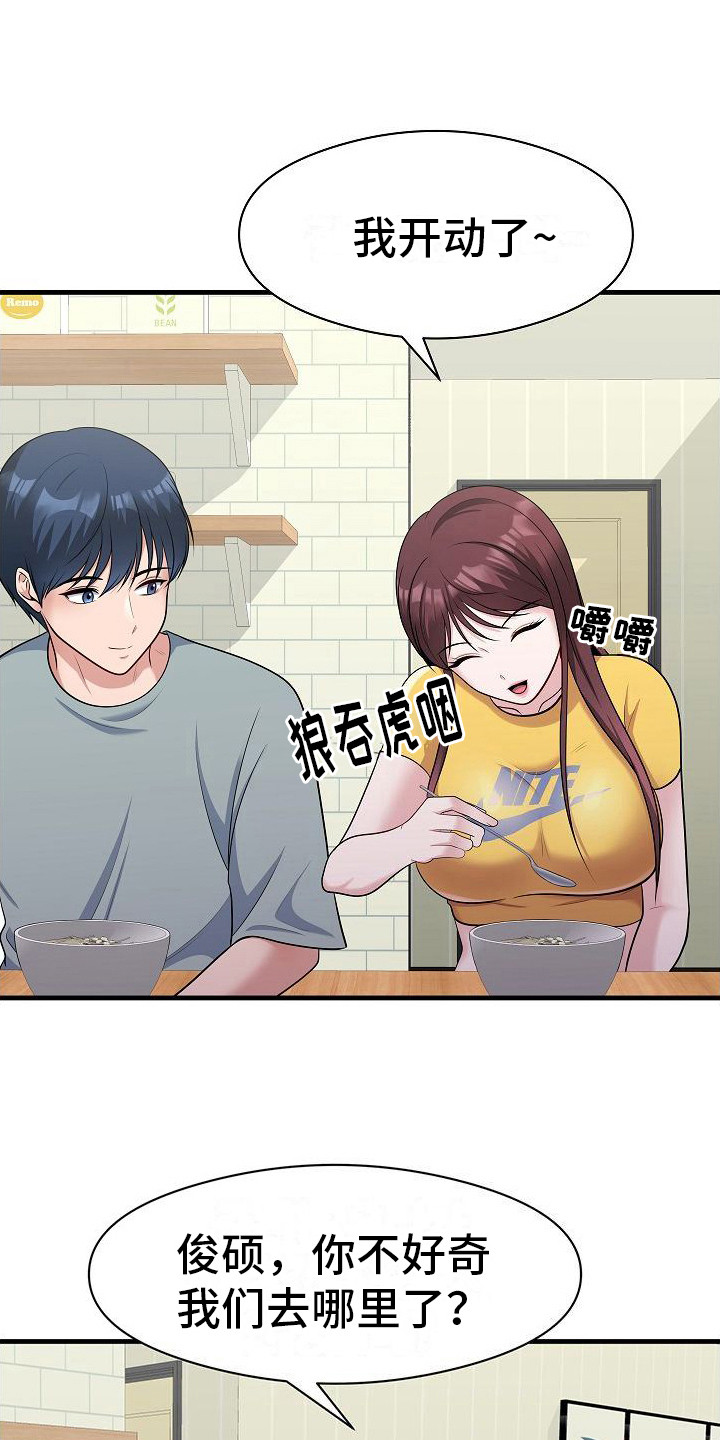 父亲的葬礼喜剧大赛漫画,第9话1图