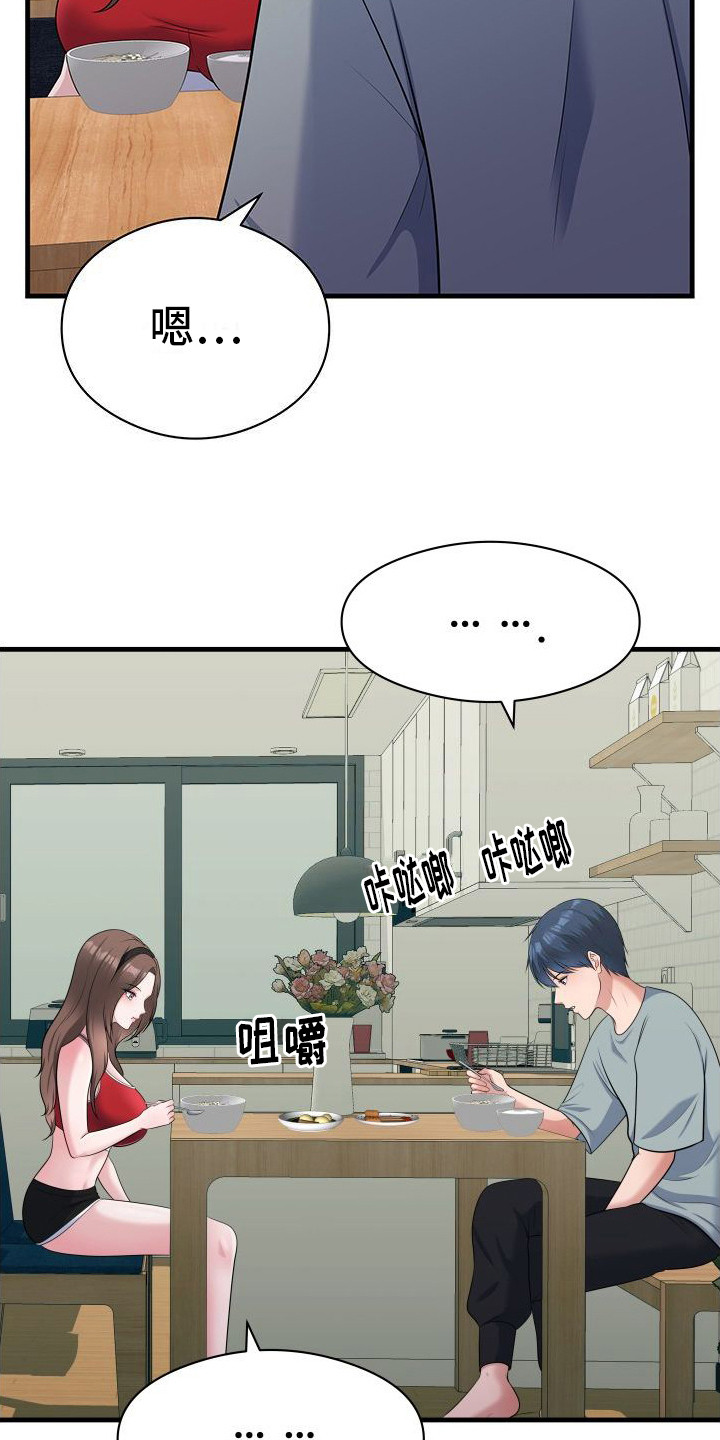 父亲的葬礼喜剧大赛漫画,第8话4图