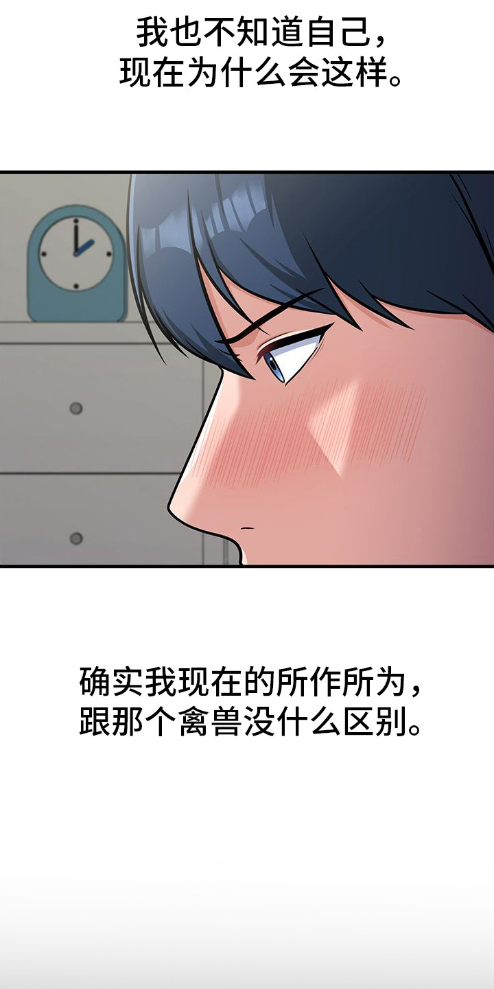 父亲的硬盘漫画,第3话3图