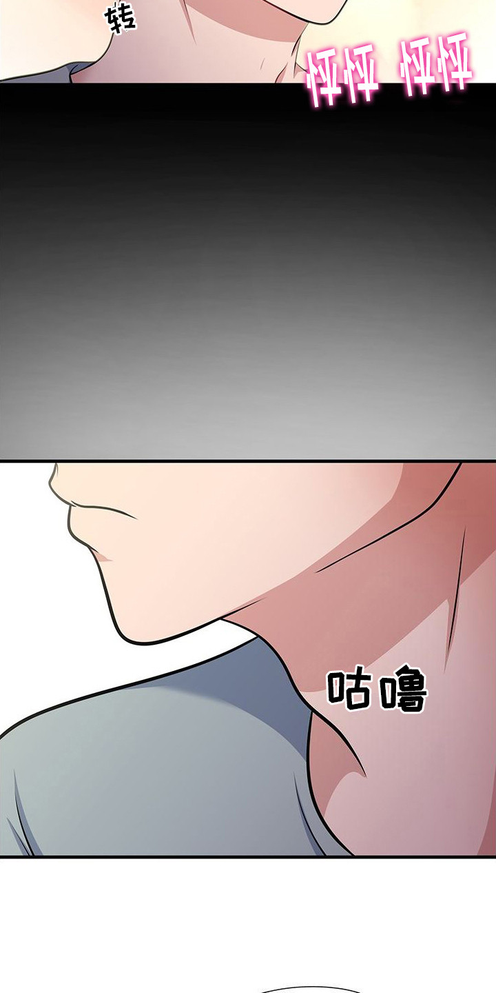 父亲的硬盘漫画,第3话1图