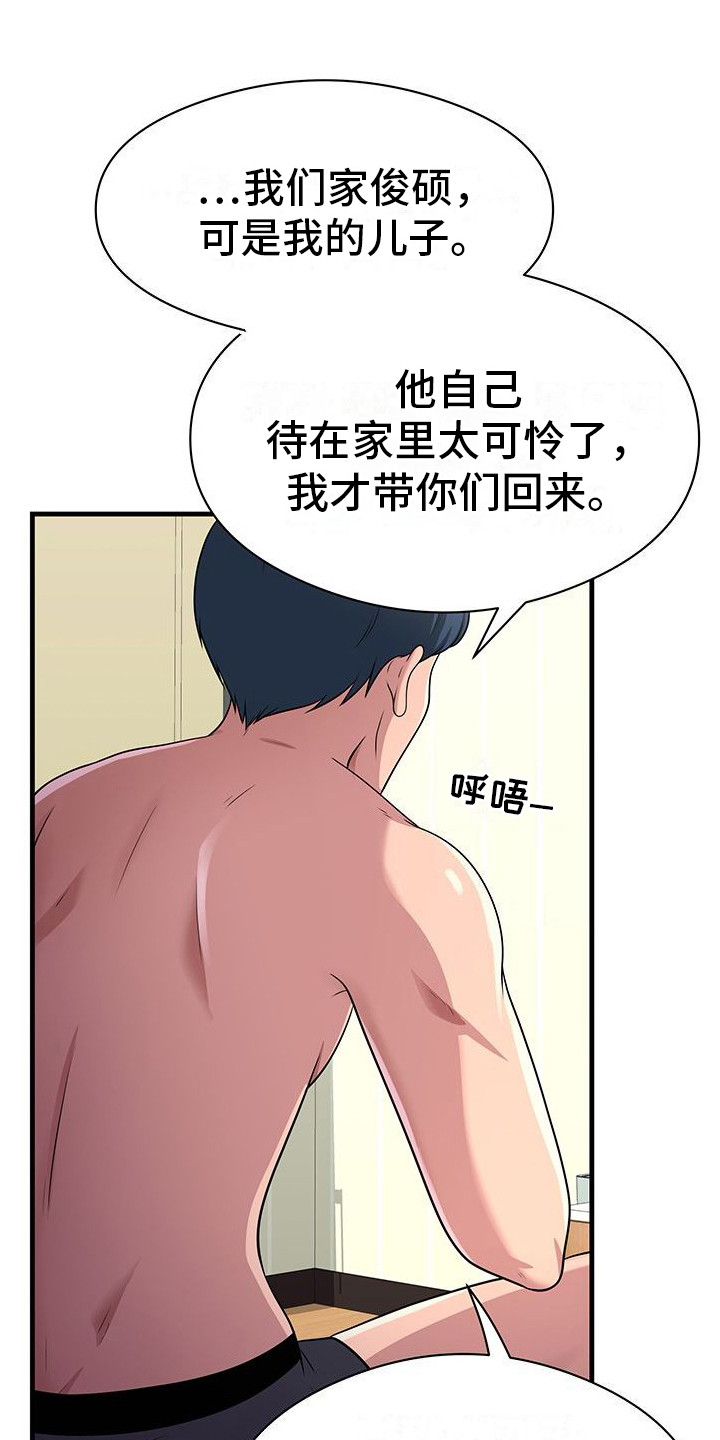 父亲的硬盘漫画,第5话1图