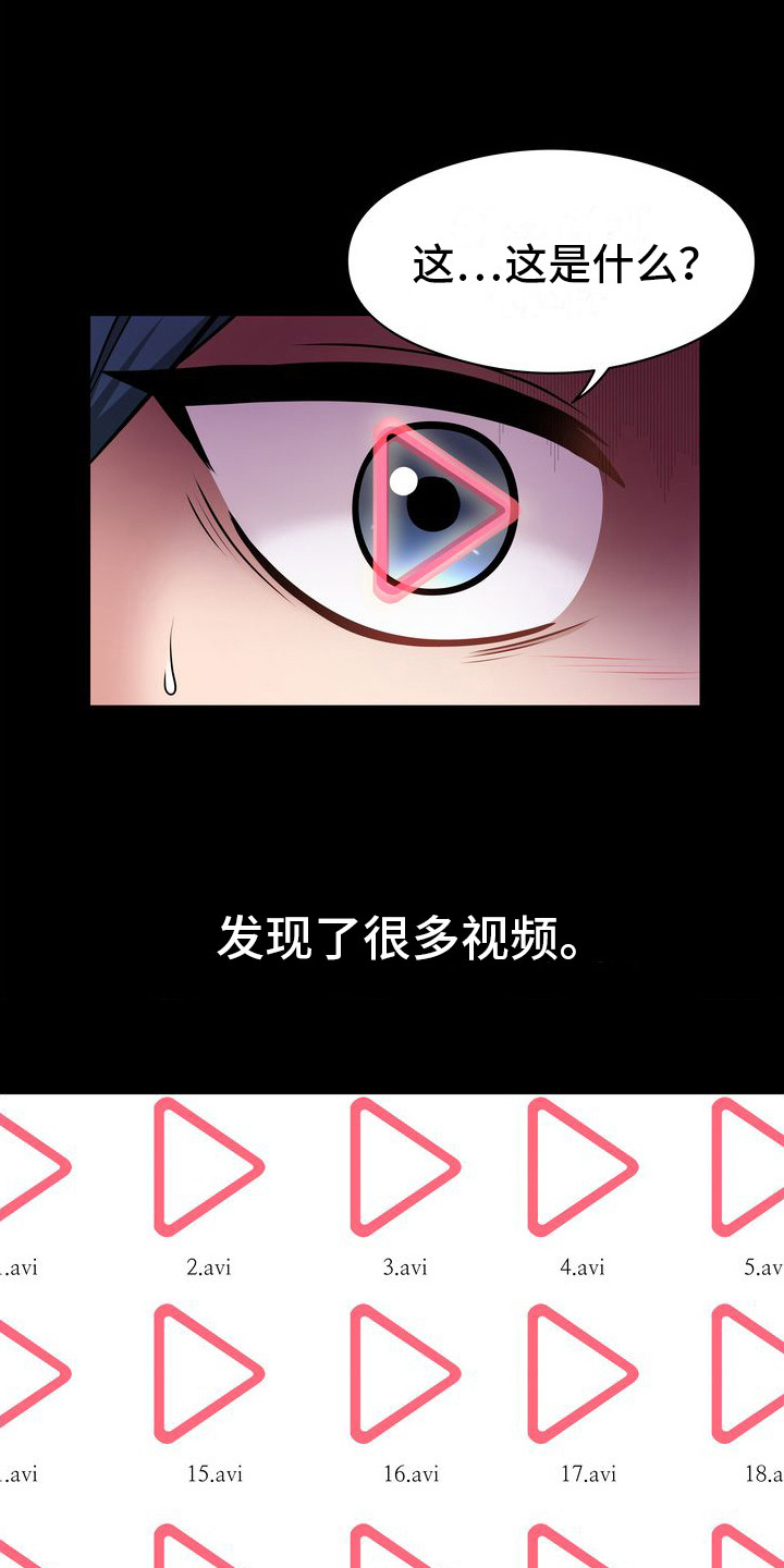 父亲的英语漫画,第1话4图