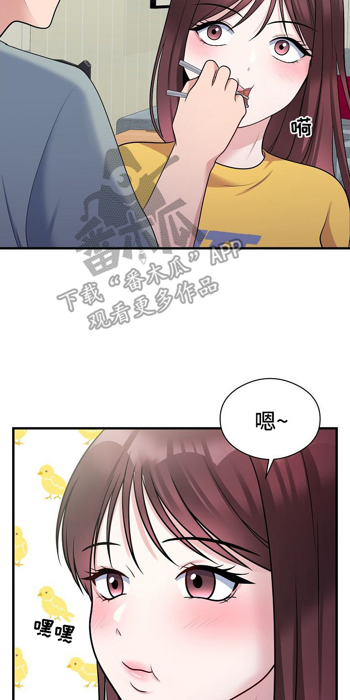 父亲的硬盘漫画,第10话3图