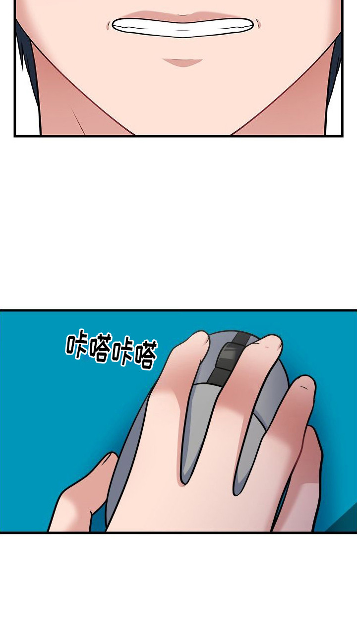 父亲的硬盘漫画,第3话1图