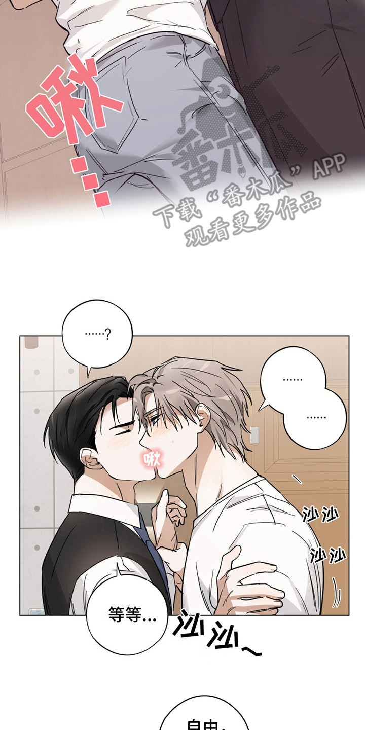 我是都是洞漫画,第4话2图