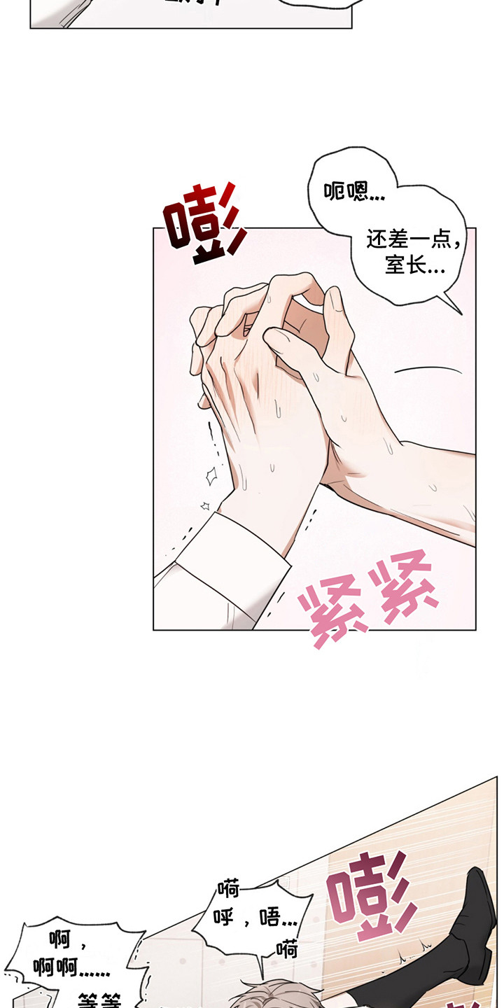 我是实力派漫画,第6话5图