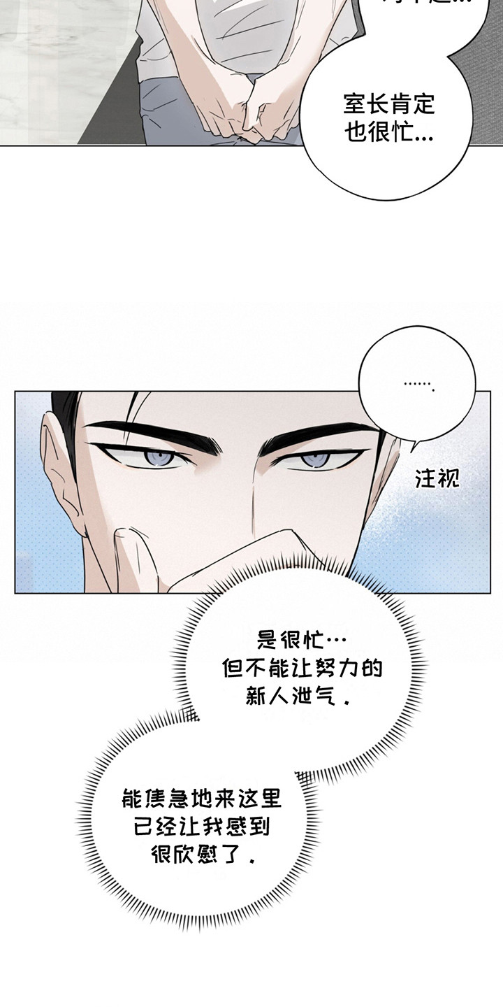 我是实力派无弹窗txt下载漫画,第1话5图