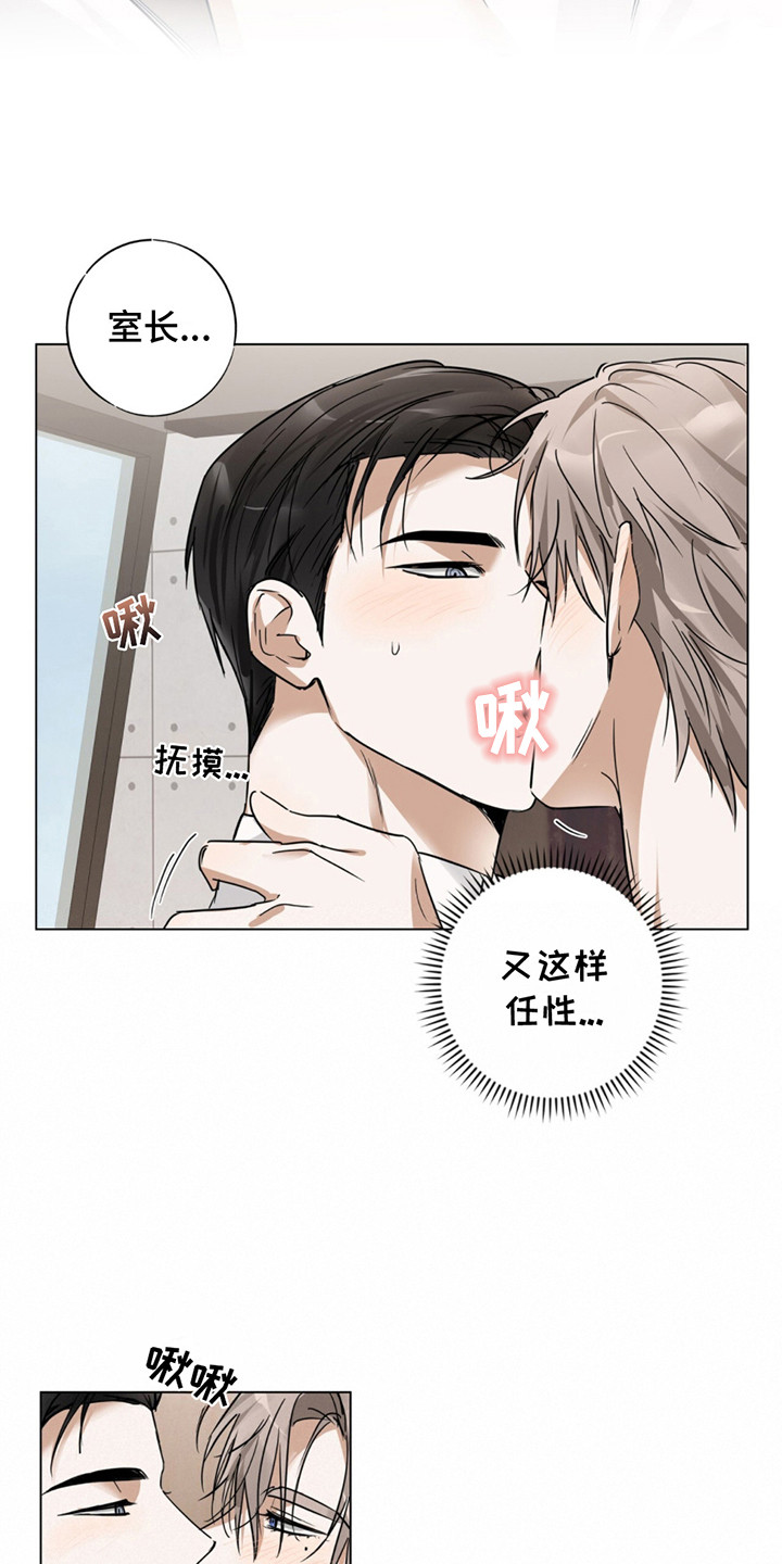 我是实盘康康漫画,第3话2图