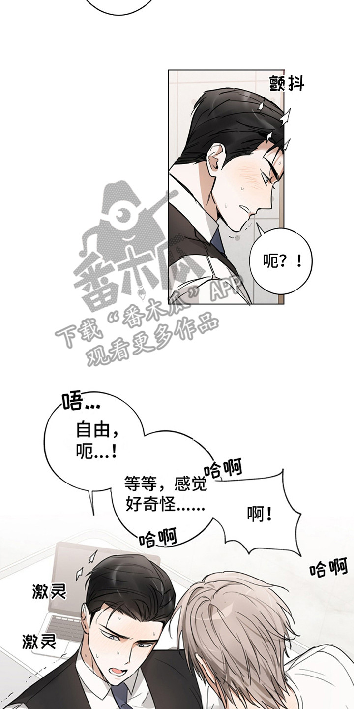 我是实习两年的练习生蔡徐坤漫画,第4话4图