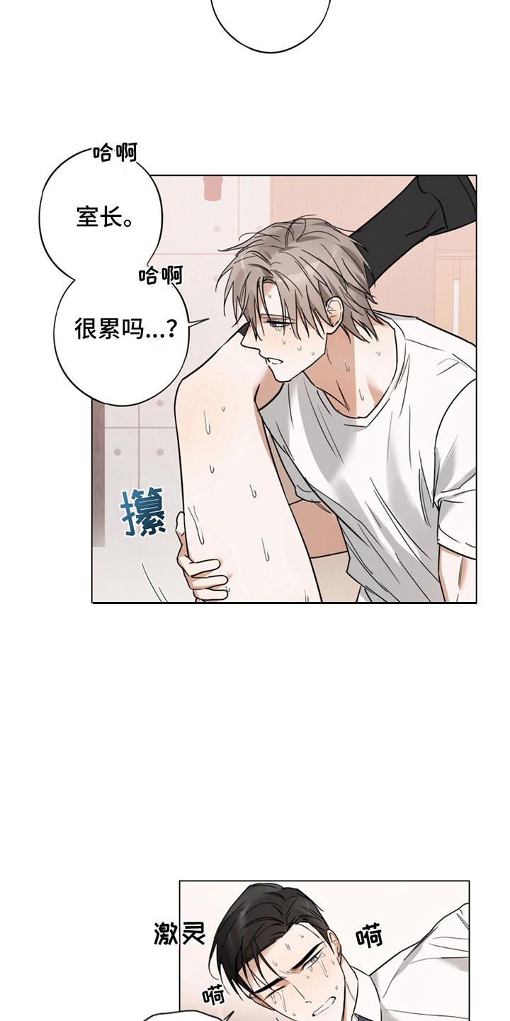 我是实力派漫画,第7话3图