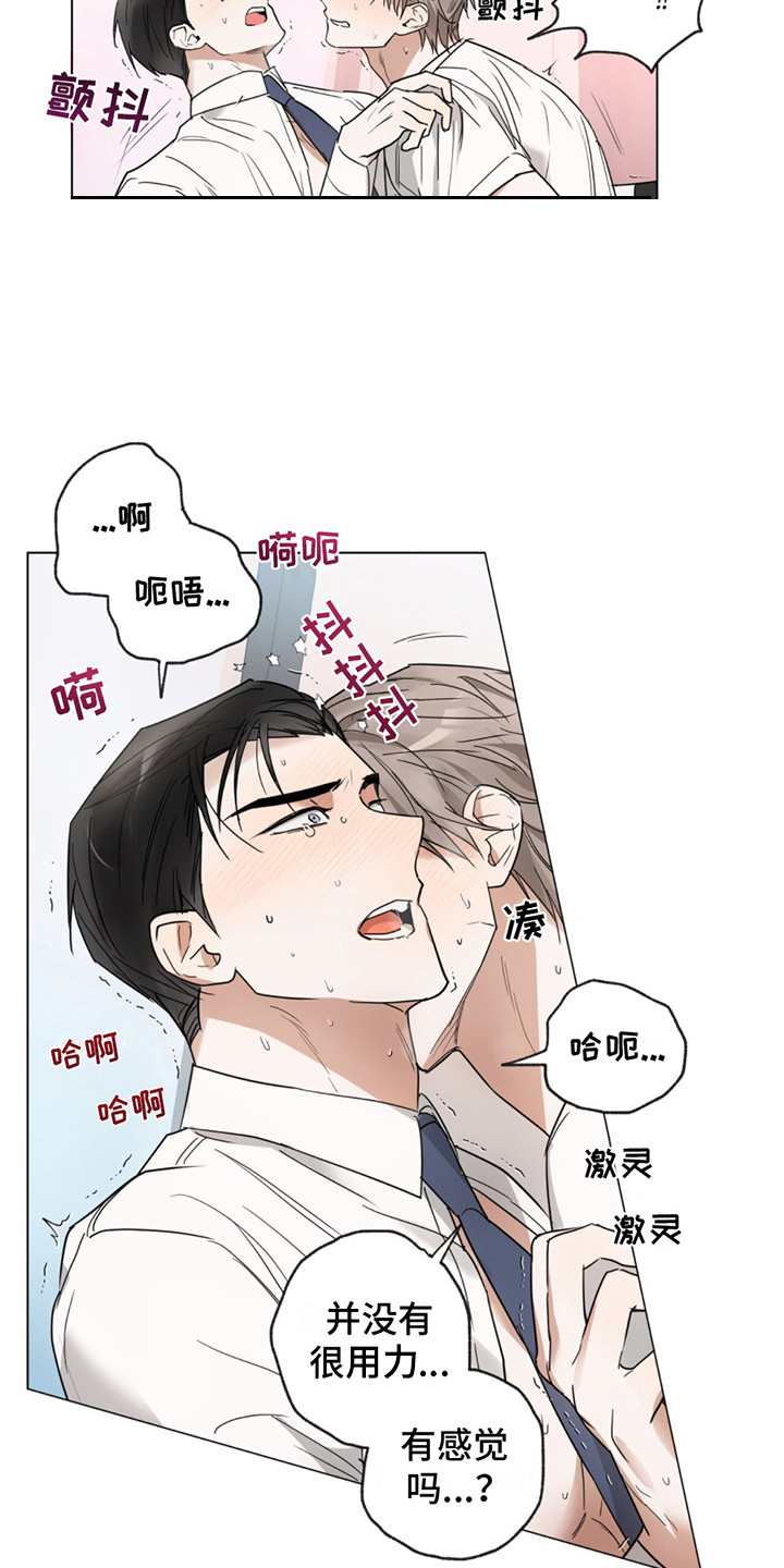 我是实习两年的练习生蔡徐坤漫画,第5话5图